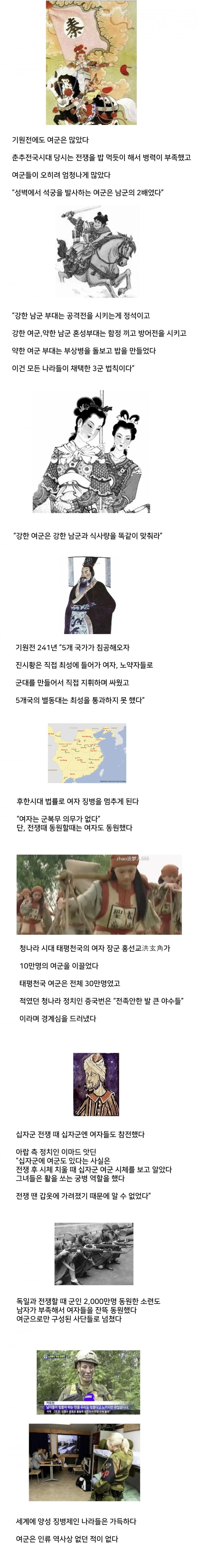 역사 속 여군들 | 인스티즈
