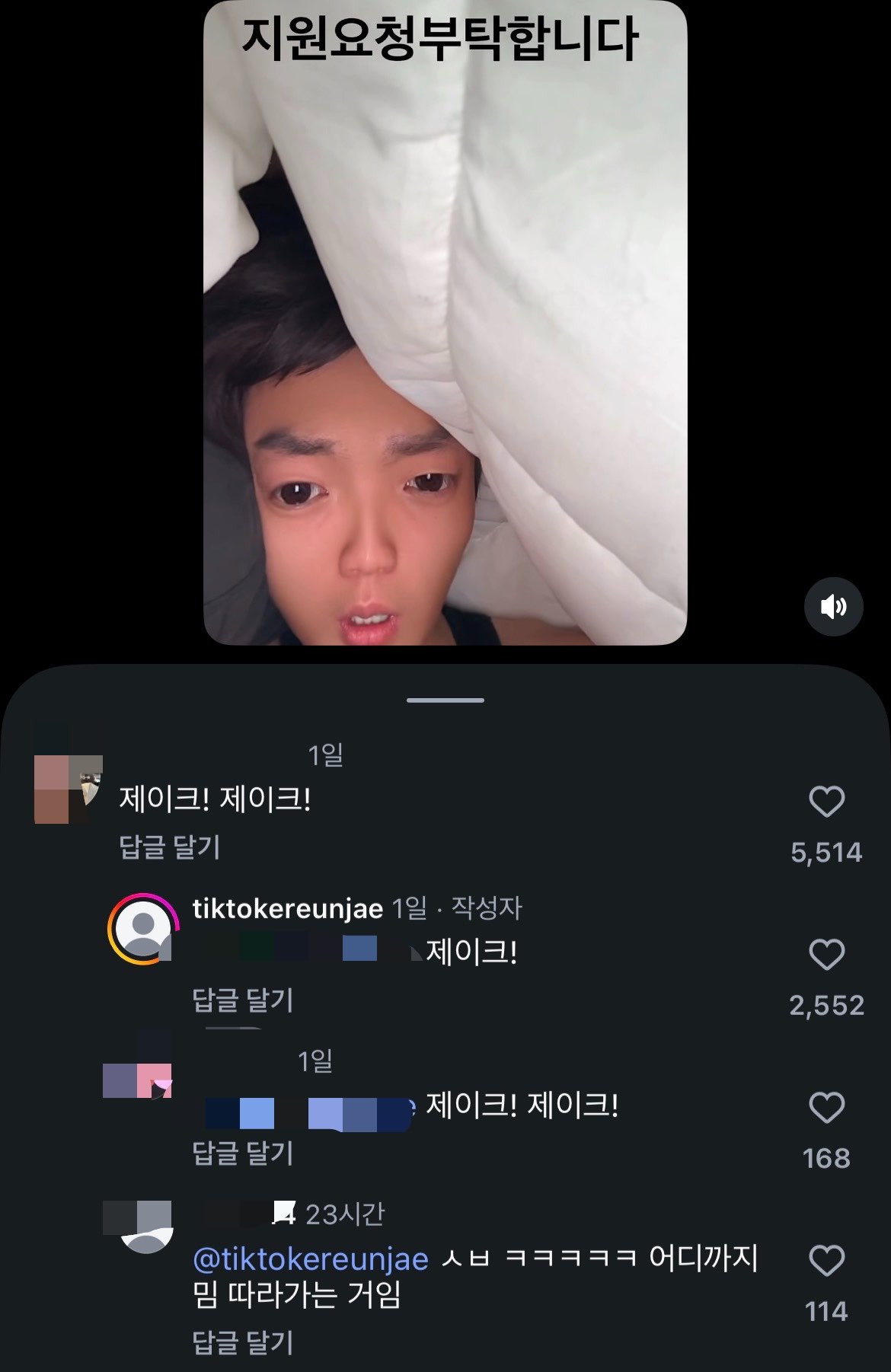 큼..큼.. 재주말..재..주말 | 인스티즈