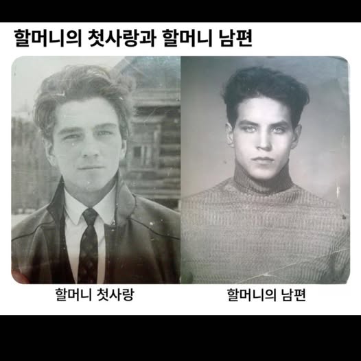 할머니의 첫사랑과 현 남편 | 인스티즈