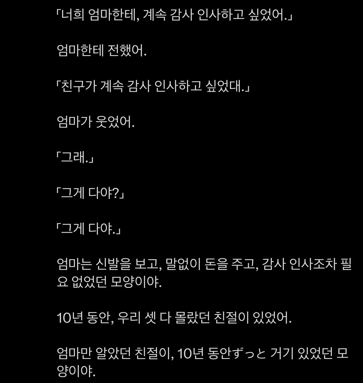 친구비를 대신 지불해줬던 엄마 | 인스티즈