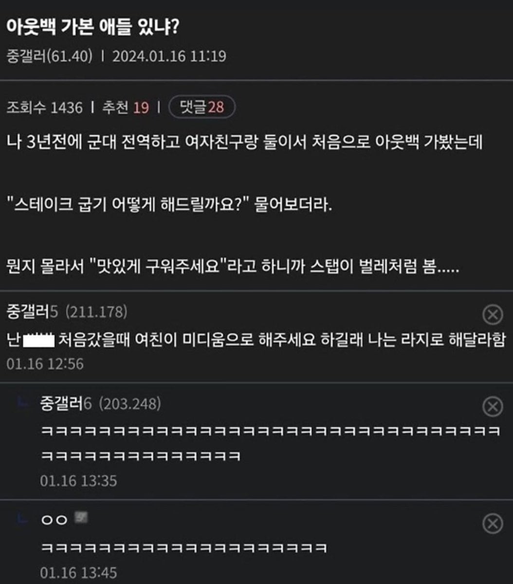 아웃백 가 본 사람? | 인스티즈