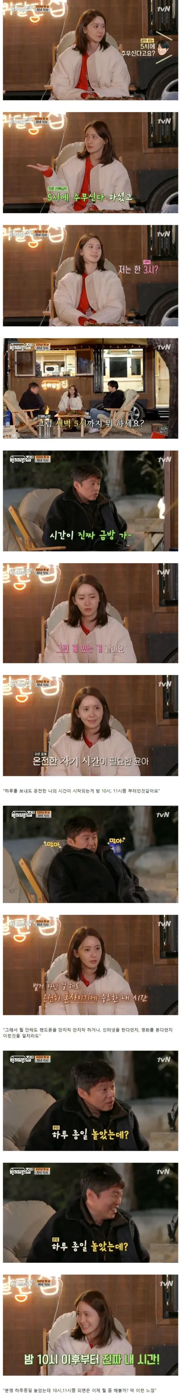 새벽반 연예인 | 인스티즈