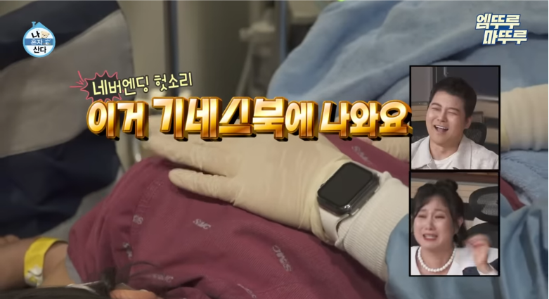 유명인들 수면내시경 마취 모음 | 인스티즈