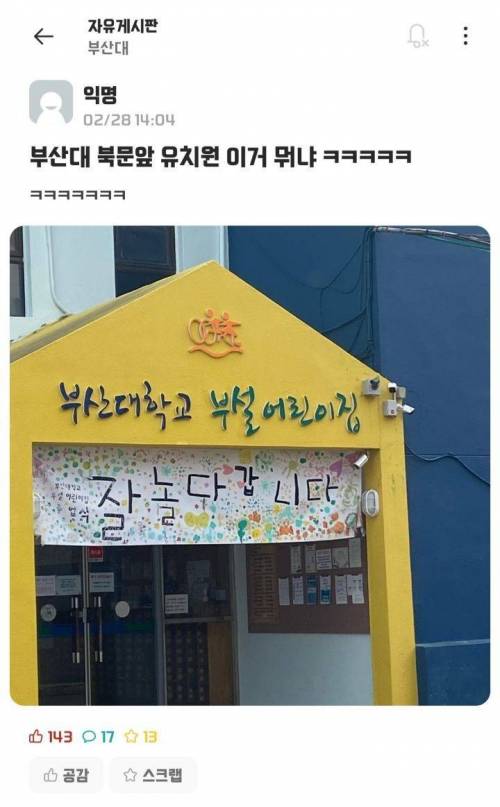 부산 어느 유치원 졸업멘트 | 인스티즈