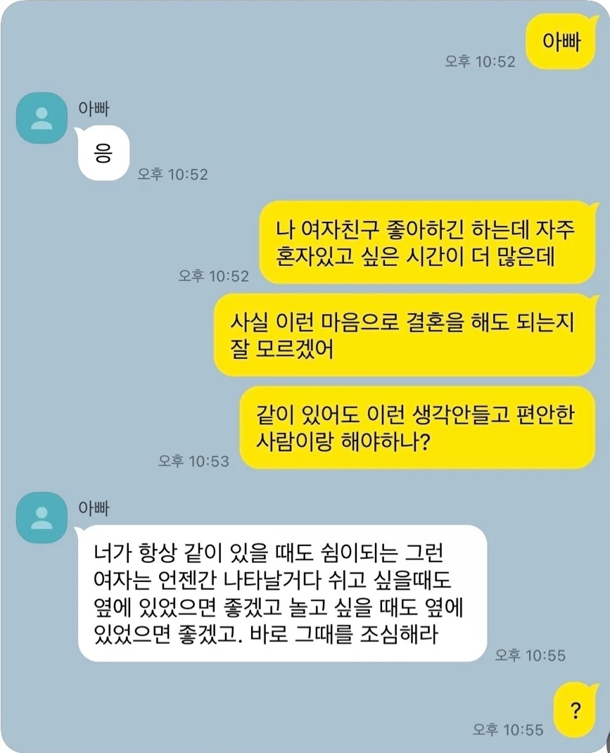 아버지의 진심어린 충고 | 인스티즈