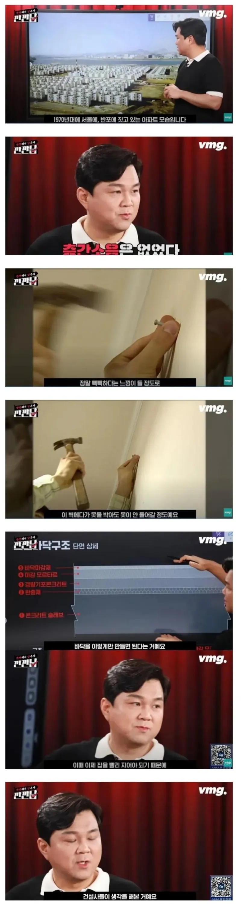70년대 지은 아파트들 층간소음 | 인스티즈