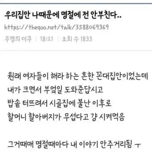싱글벙글 명절 불꽃 효녀 | 인스티즈