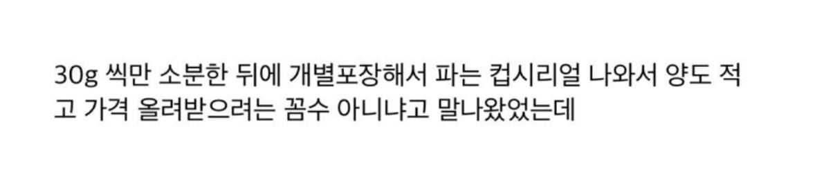동서식품이 컵시리얼을 만든 이유.jpg | 인스티즈