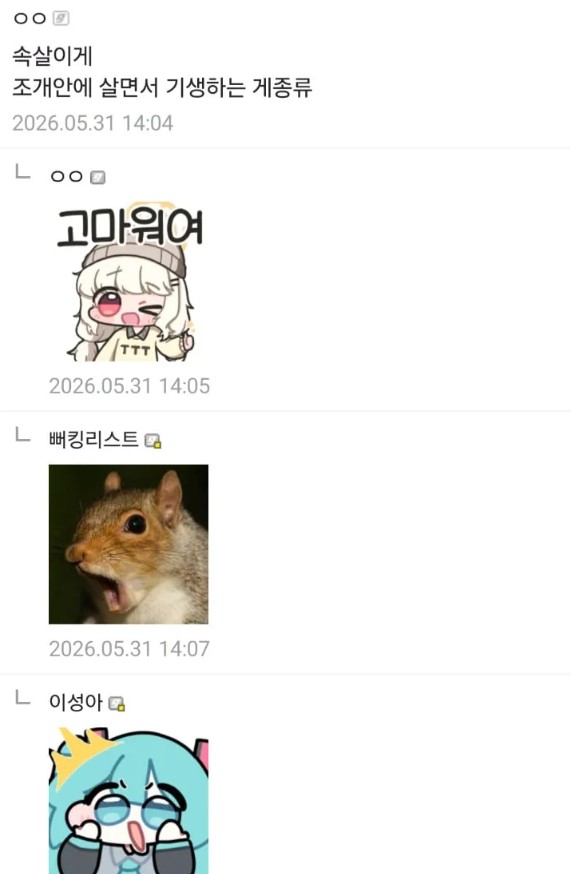 칼국수 먹다 게 나옴.jpg | 인스티즈