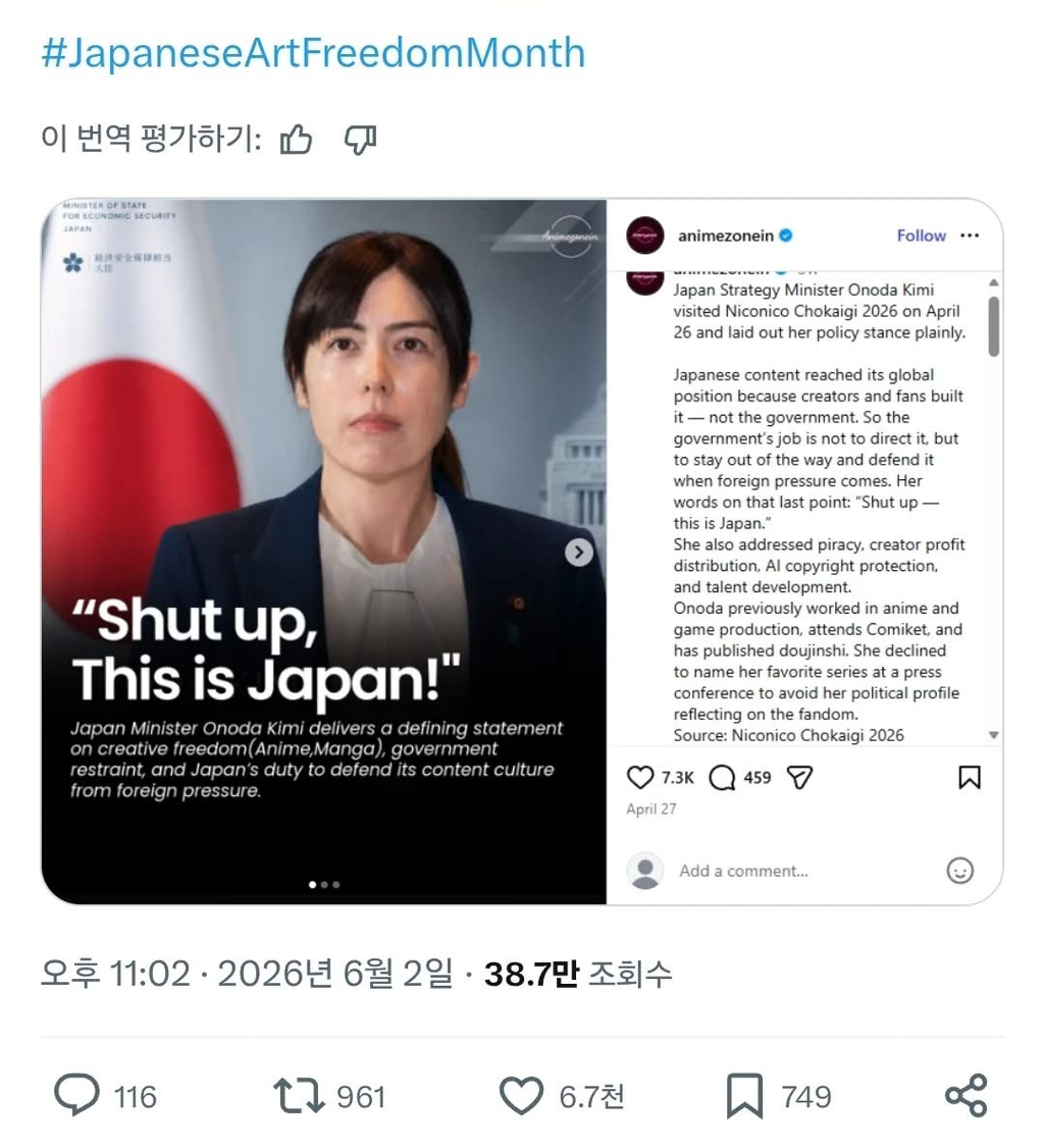 해외 오타쿠들에게 주목 받는 일본 장관 | 인스티즈