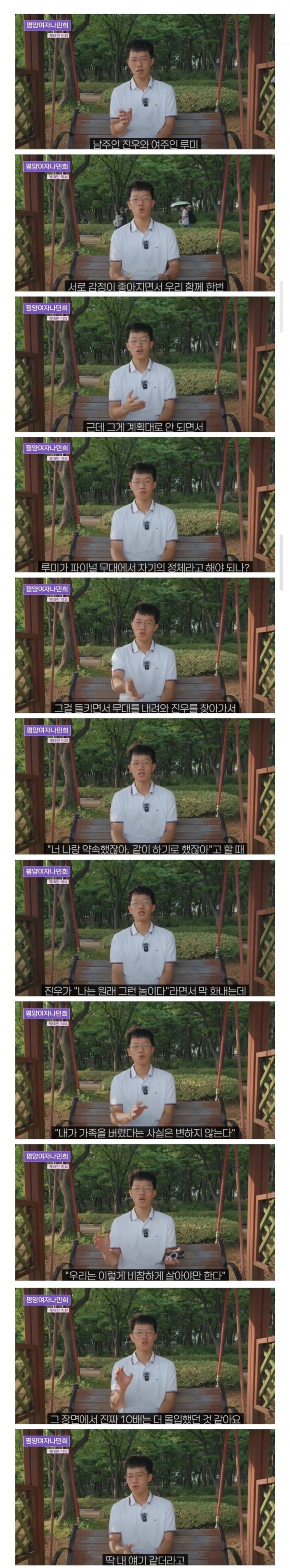 케데헌보고 가슴 아팠던 탈북민 | 인스티즈