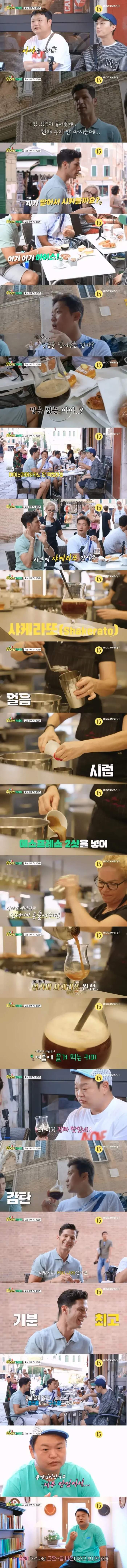 이탈리아인들이 아아 대신 마시는 것 | 인스티즈