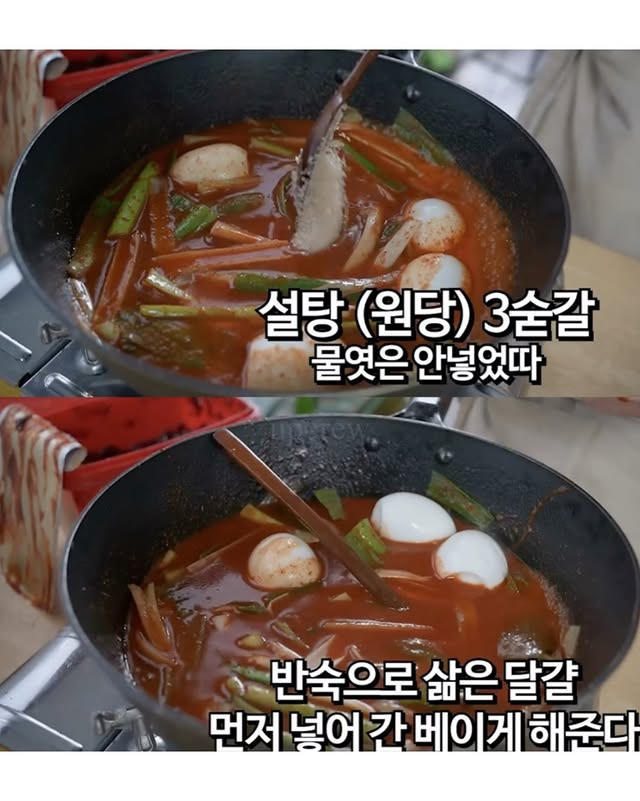 집 떡볶이가 맛없는 이유가 여기 있었구나.jpg | 인스티즈