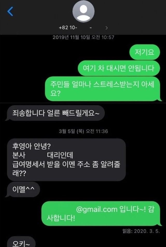 세상이 좁은 이유 | 인스티즈