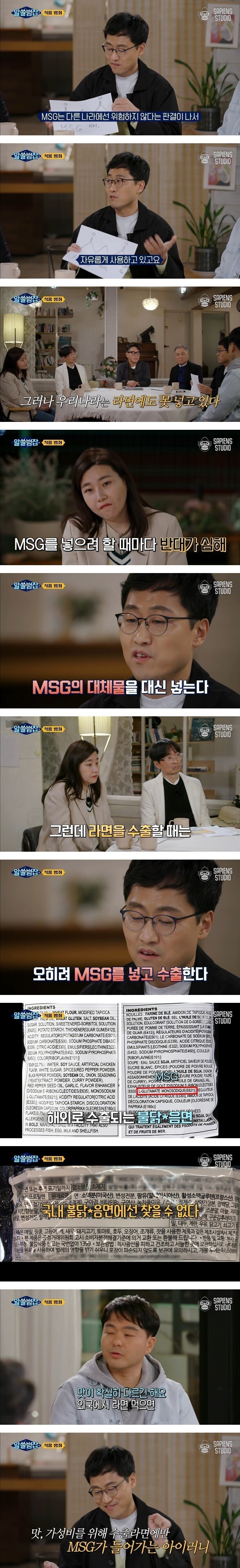라면맛 옛날이랑 달라진 이유 | 인스티즈