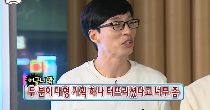[무한도전] 토토가 공신들의 거만함 ㅋㅋㅋㅋㅋ | 인스티즈