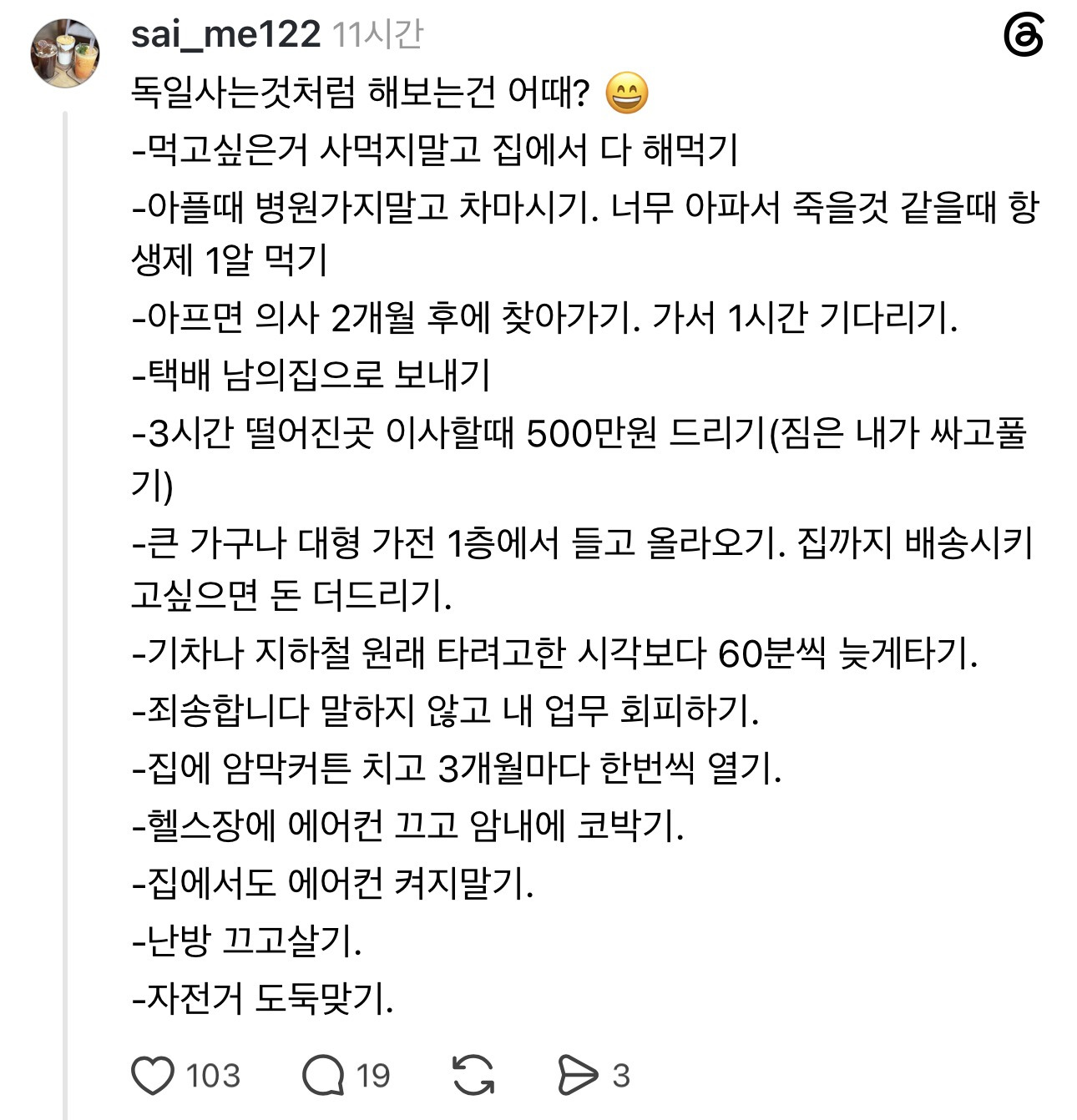 한국에서 외국 사는 느낌 내는 법 없을까?? | 인스티즈