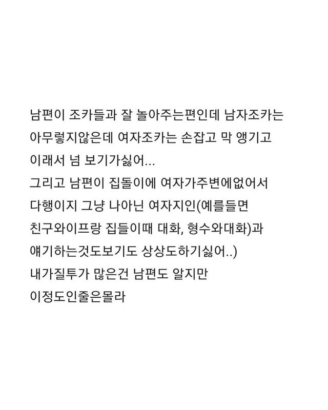 원하던 임신을 했는데 딸이래서 하나도 안 기뻐.. | 인스티즈