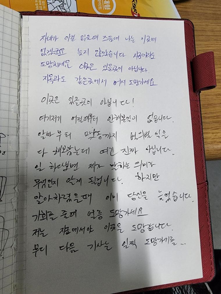새로 구한 직장이 심상치 않음 | 인스티즈