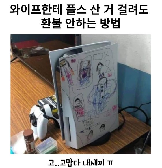 게임기 산 거 걸려도 환불 안 하는 방법 | 인스티즈
