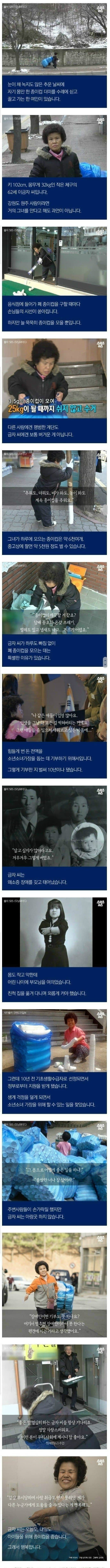 10년간 매일 종이컵을 주운 아주머니 | 인스티즈