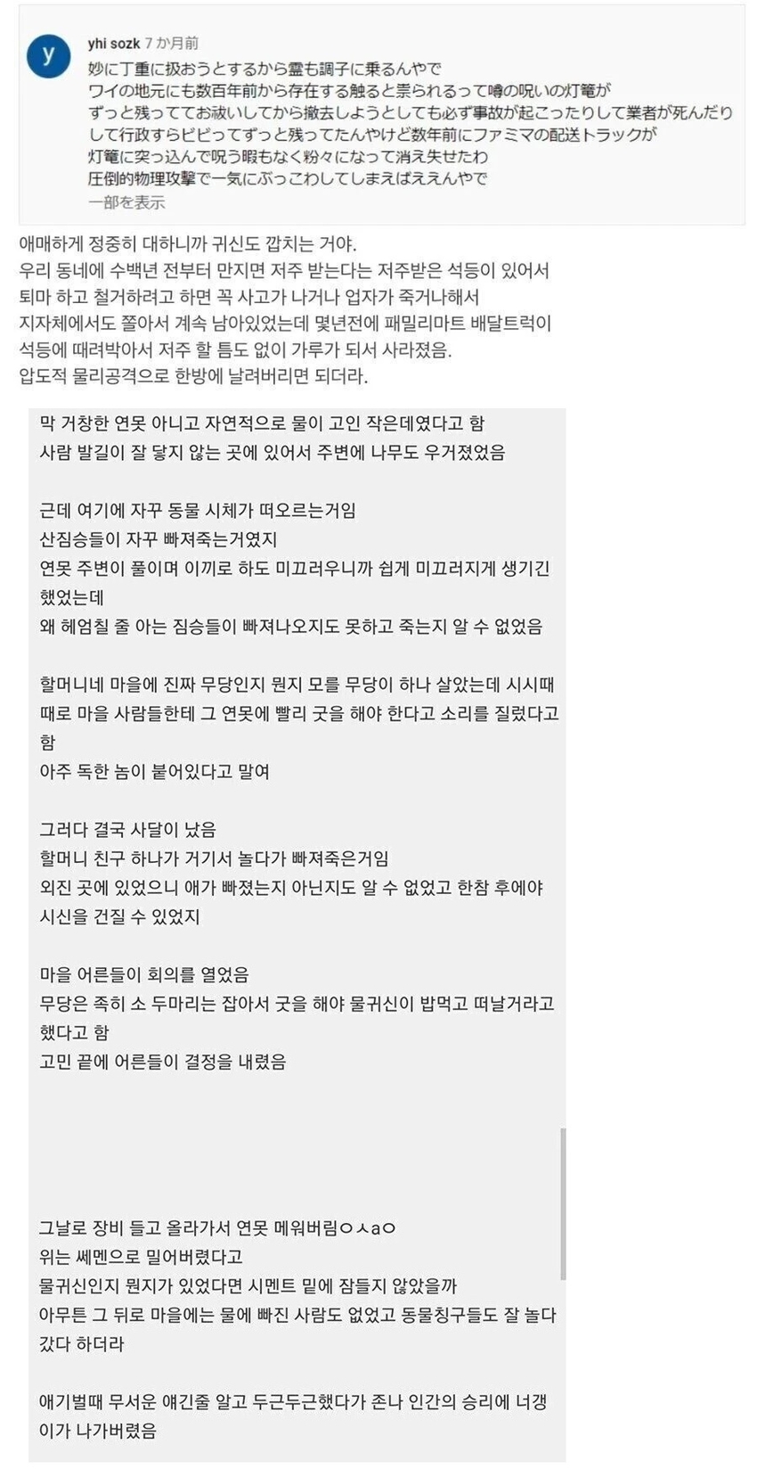 강력한 물리적 현상은 귀신도 쫒아낸다 | 인스티즈
