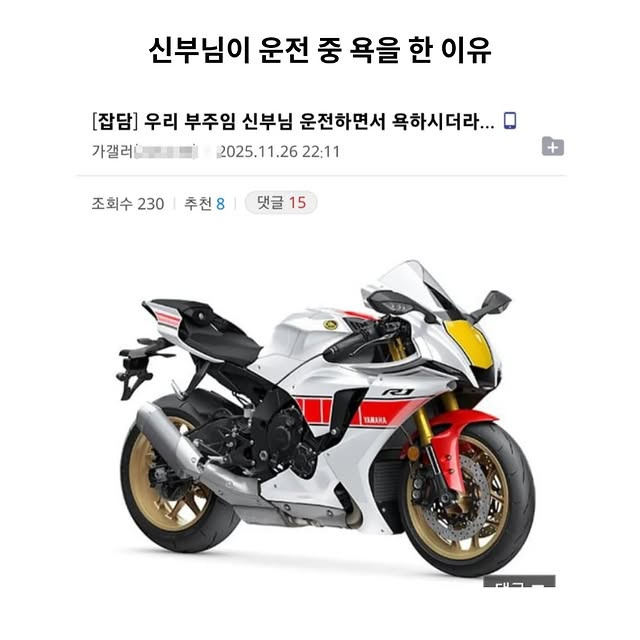 신부님이 운전 중 욕을 한 이유 | 인스티즈