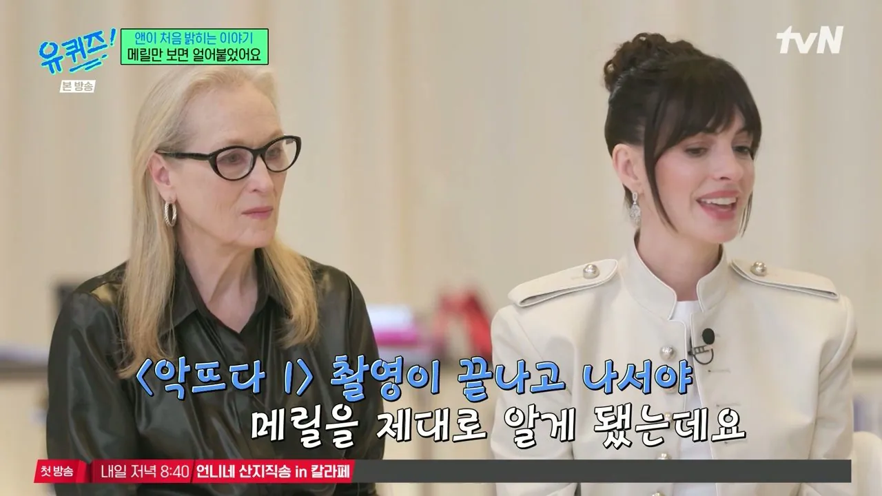 앤 해서웨이 : 22살이었던 제가 뭘 알았겠어요? | 인스티즈