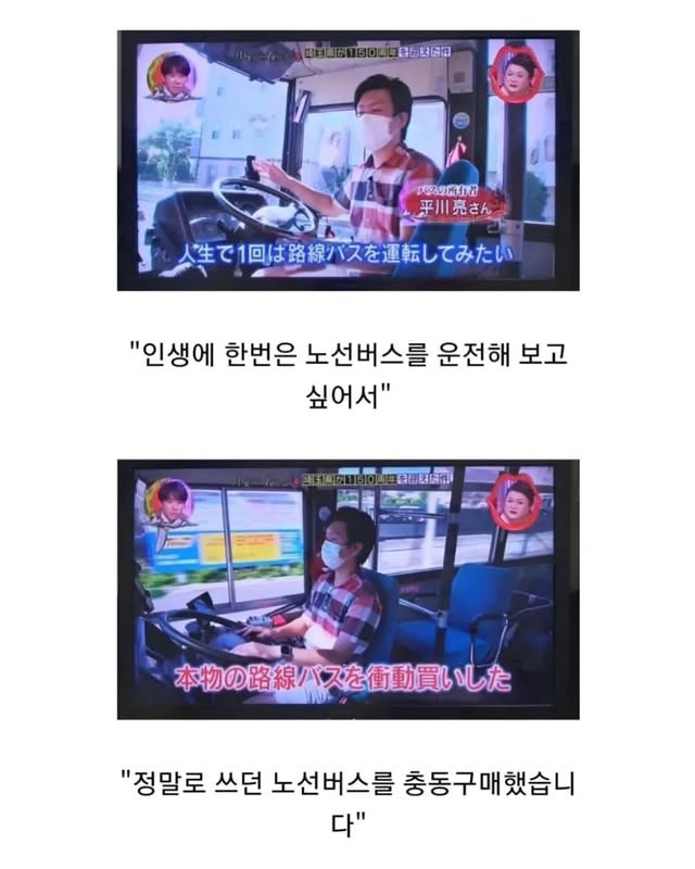 일본에 있다는 정체불명의 버스 | 인스티즈