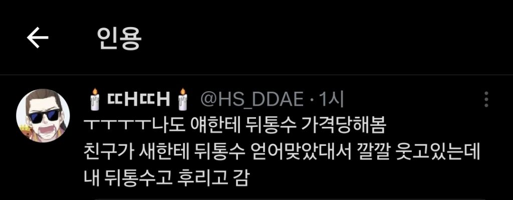 길 가다 새가 뒤통수 쳤어요.. 하면 십중팔구 물까치.... twt | 인스티즈
