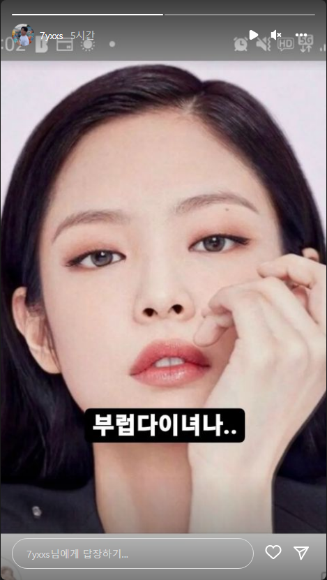 뷔 제니 열애설 강학두 인스타 반응.jpg | 인스티즈