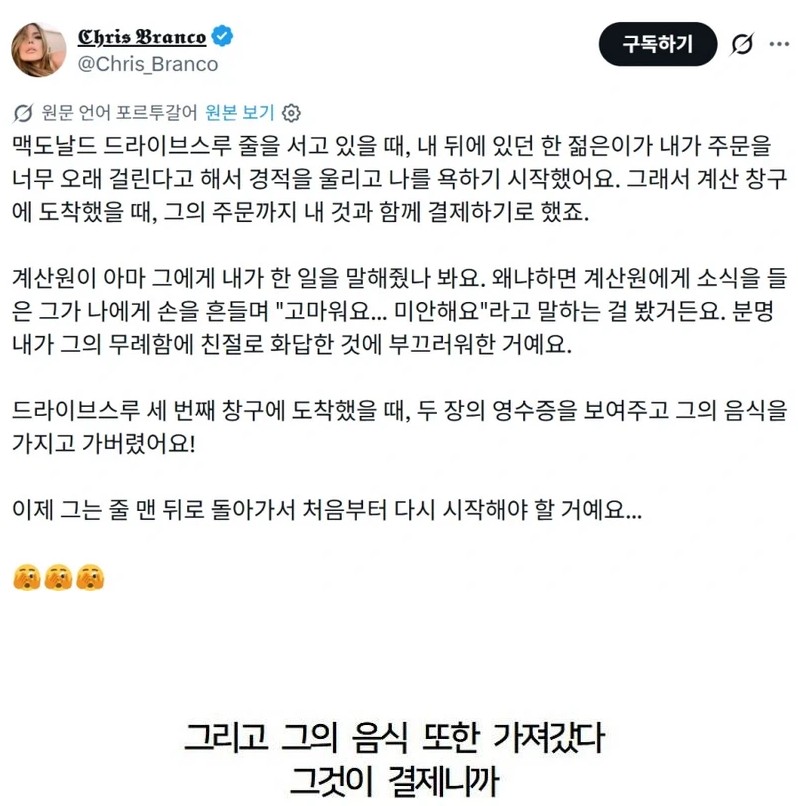 드라이브 스루 주문중 뒷차가 욕하길래 뒷차꺼도 결제했다 | 인스티즈