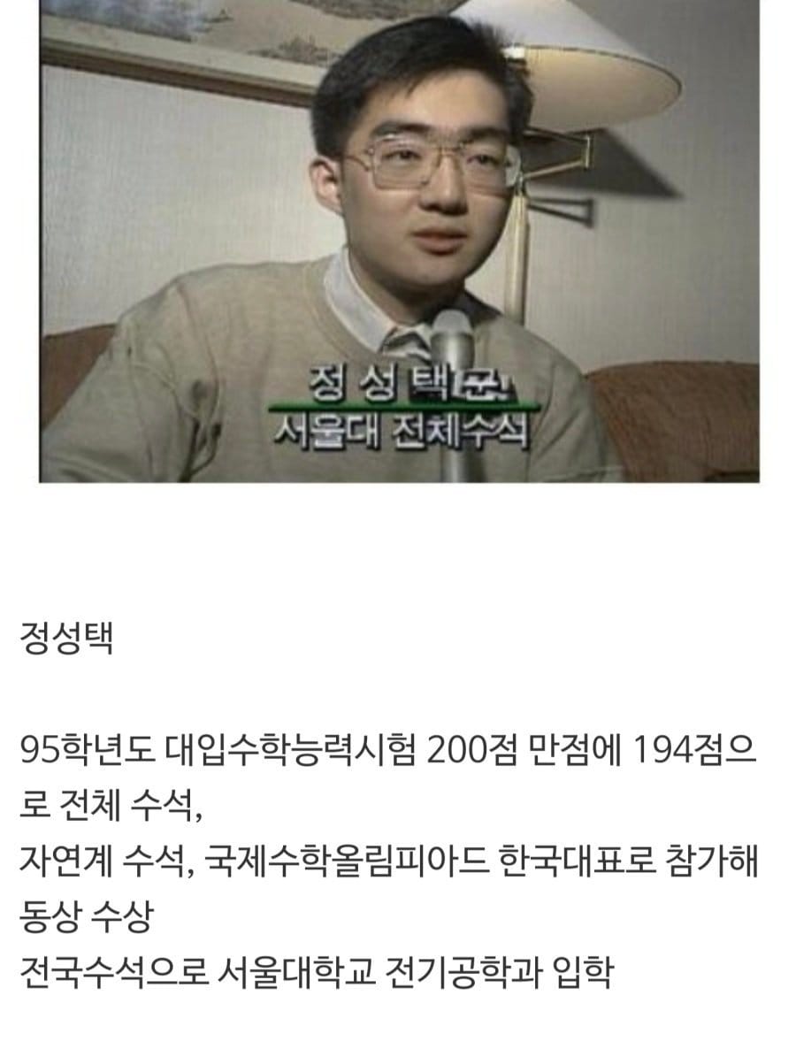 95수능 수석 근황 | 인스티즈