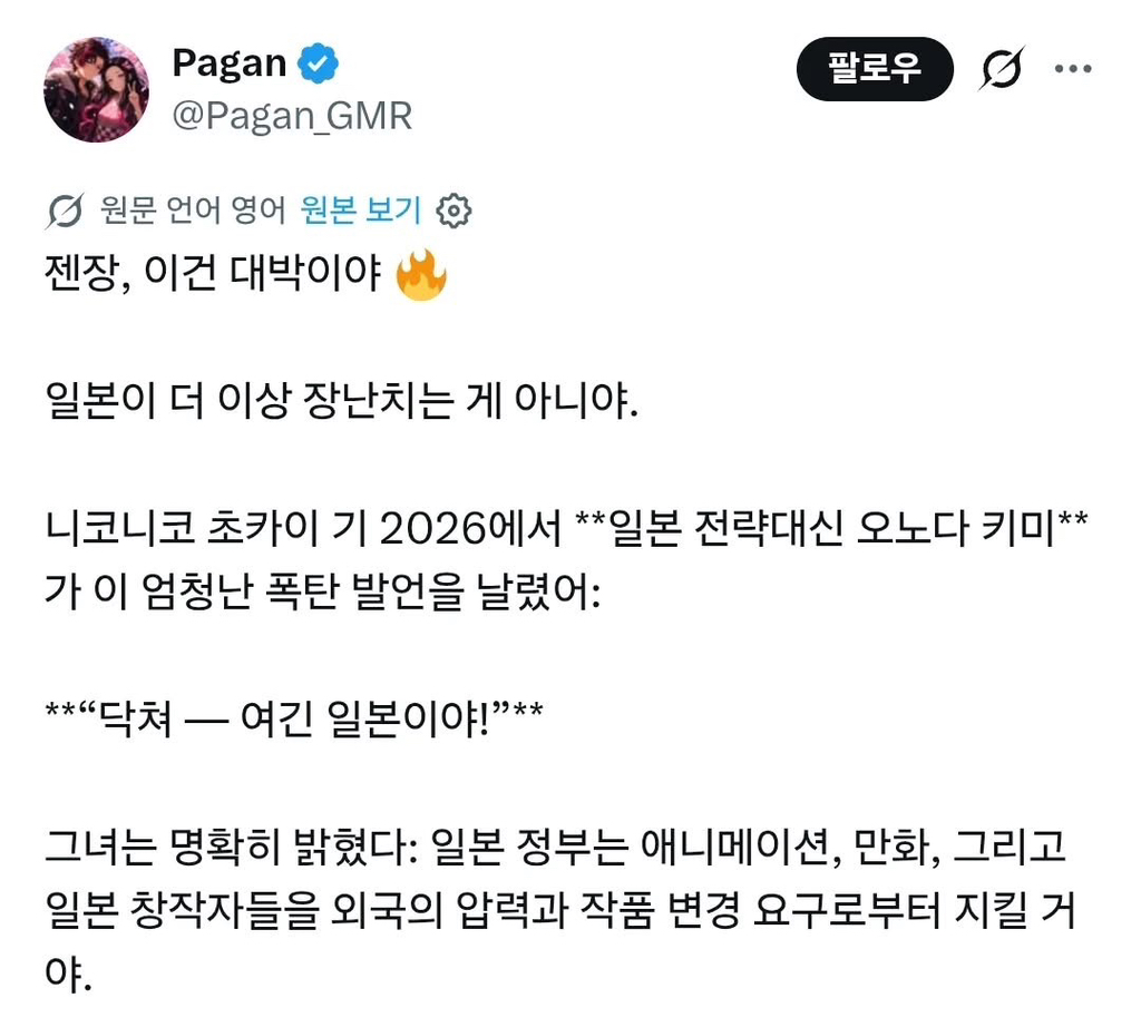 해외 오타쿠들에게 주목 받는 일본 장관 | 인스티즈