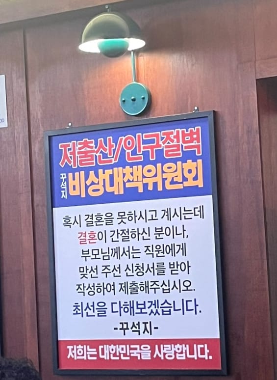 무료로 소개팅 해주는 고기집 | 인스티즈