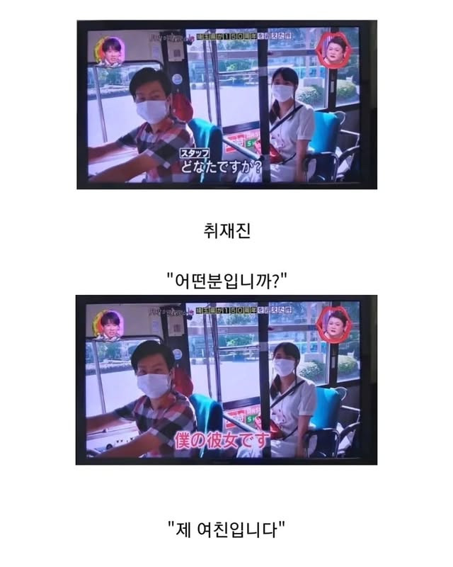 일본에 있다는 정체불명의 버스 | 인스티즈