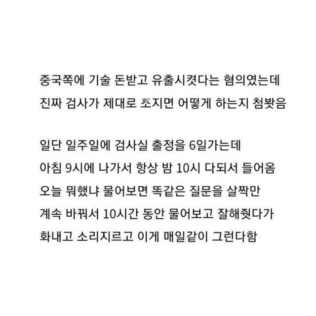산업스파이랑 교도소 같은방 썼던 썰 | 인스티즈