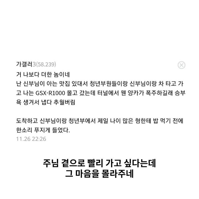 신부님이 운전 중 욕을 한 이유 | 인스티즈