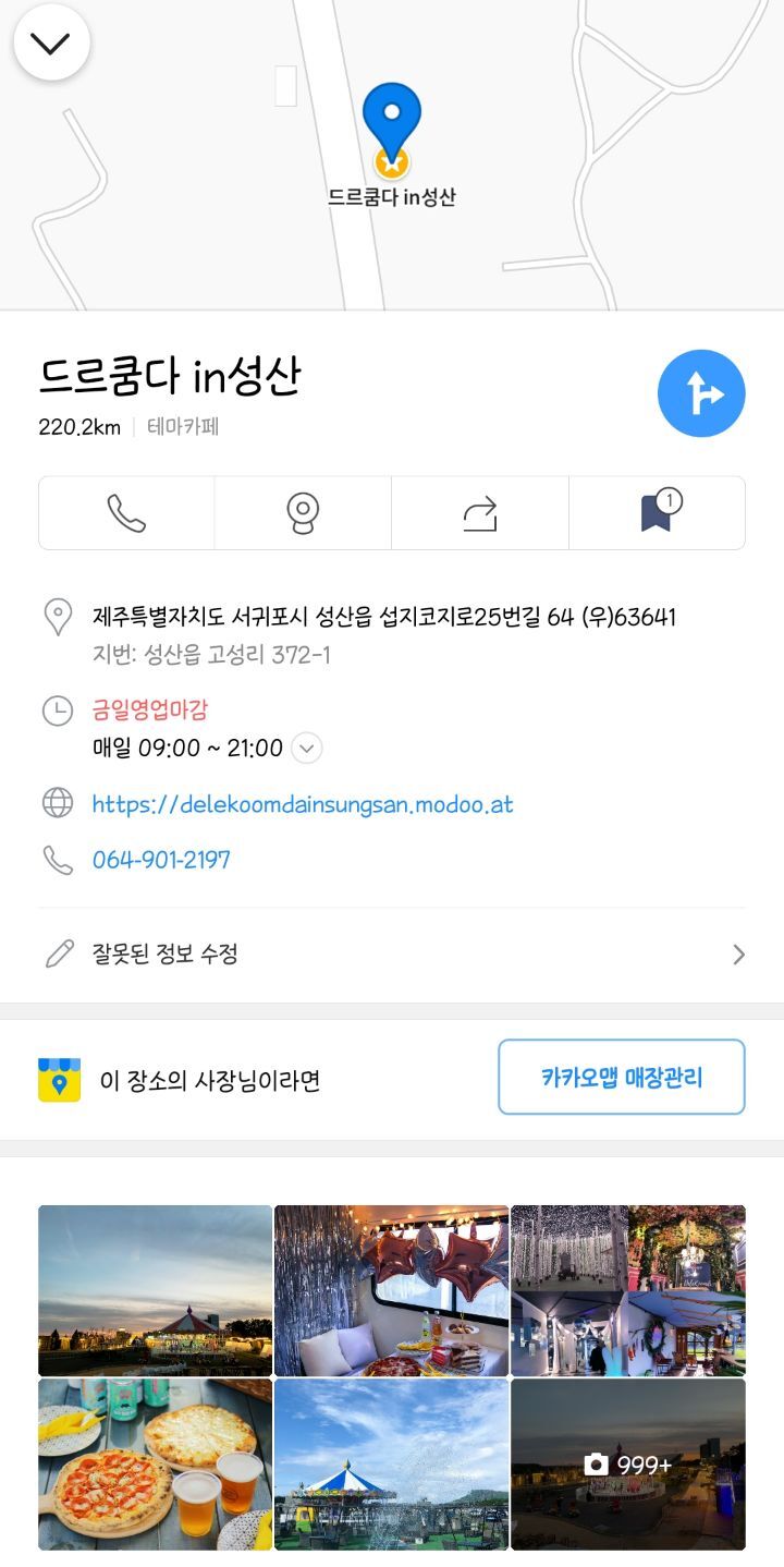 반년동안 제주도에 300만원 쓴 대학생의 제주 여행지 추천 | 인스티즈
