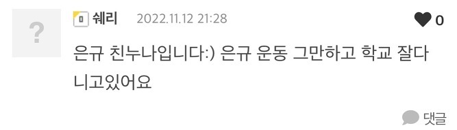 [영재발굴단] 형편이 어려운 제자를 입양한 감독님 | 인스티즈