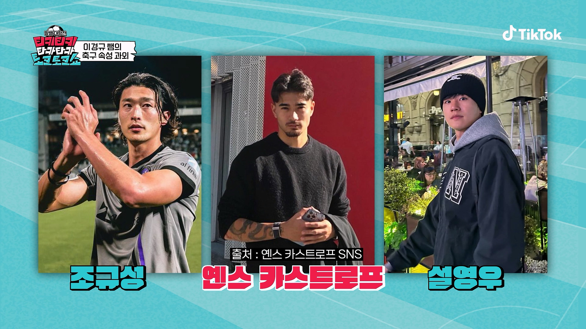 이번 북중미 월드컵이 볼만한 이유...jpg | 인스티즈