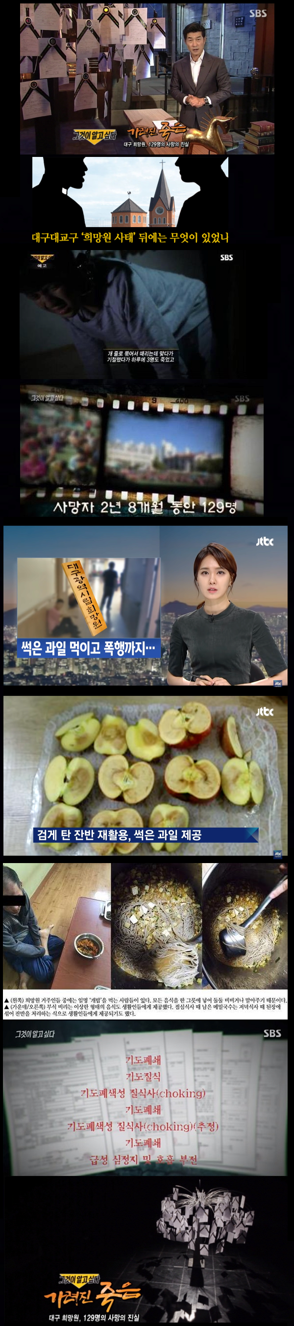 21세기 대한민국 대도시 한복판에서 노예로 부려지다 300명이 넘게 죽은 사건.JPG | 인스티즈
