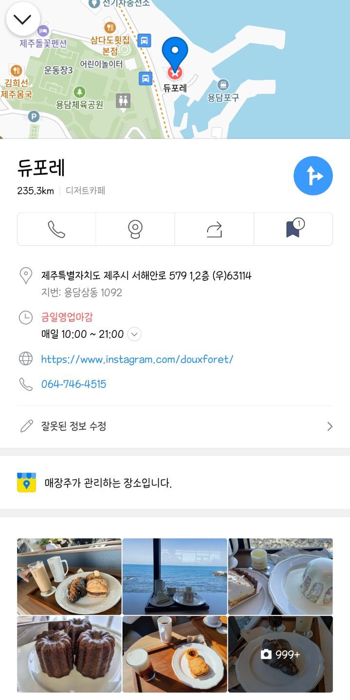 반년동안 제주도에 300만원 쓴 대학생의 제주 여행지 추천 | 인스티즈