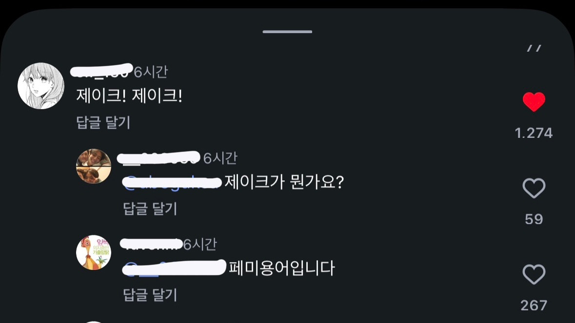 큼..큼.. 재주말..재..주말 | 인스티즈