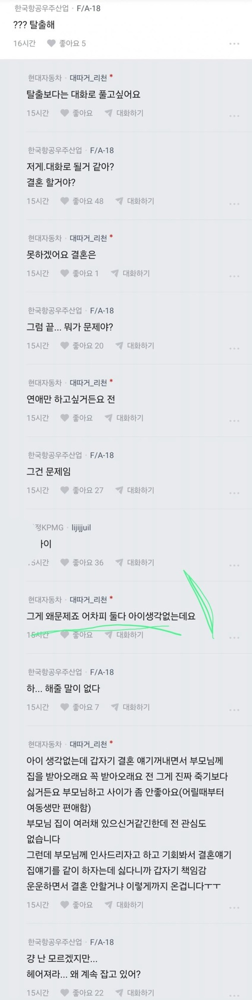 25살때 만난 6살연상 여친이 결혼안하면 쓰레기라네요 | 인스티즈