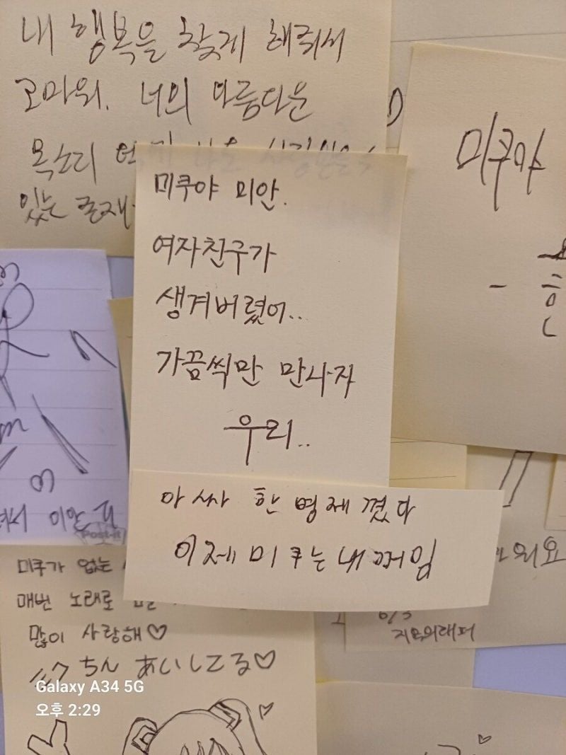 미쿠야 미안해 | 인스티즈