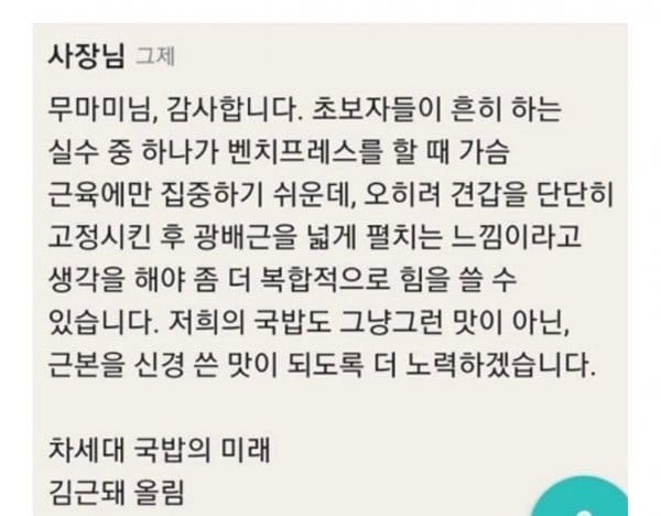 헬창들만 알아들을수 있는 국밥 후기 | 인스티즈
