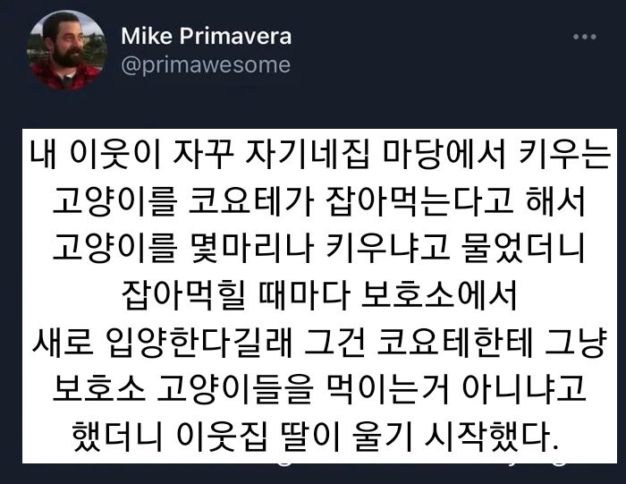 선을 넘는 팩폭에 울어버리는 이웃 | 인스티즈