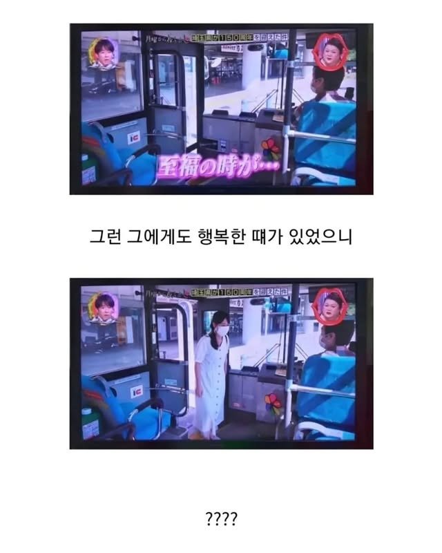 일본에 있다는 정체불명의 버스 | 인스티즈