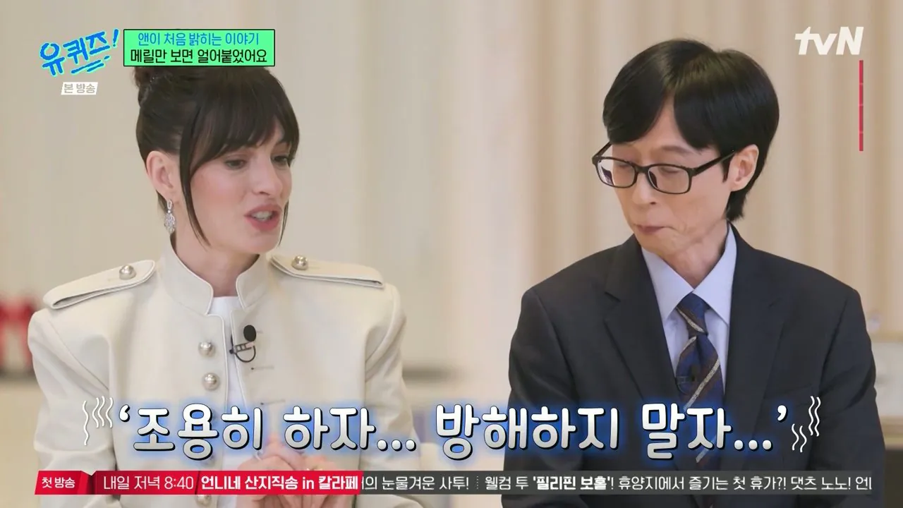앤 해서웨이 : 22살이었던 제가 뭘 알았겠어요? | 인스티즈